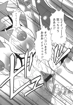 Page 149 of Puchi Reipu