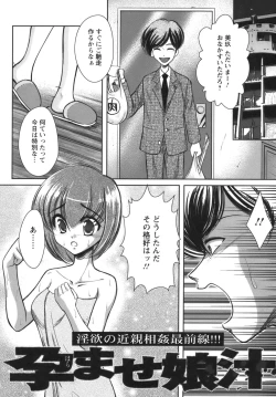 Page 153 of Puchi Reipu