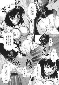 Page 15 of Puchi Reipu