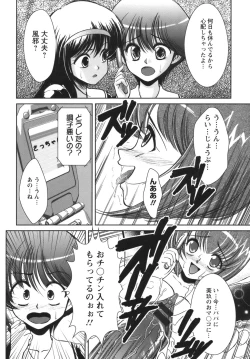 Page 165 of Puchi Reipu