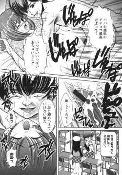 Page 166 of Puchi Reipu