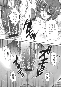 Page 167 of Puchi Reipu