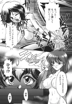 Page 16 of Puchi Reipu