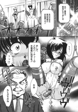 Page 17 of Puchi Reipu
