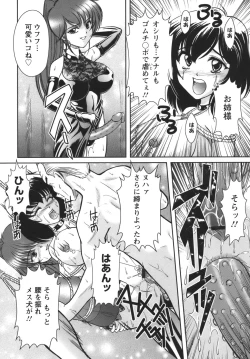 Page 21 of Puchi Reipu