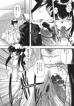 Page 32 of Puchi Reipu