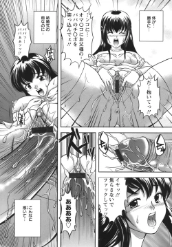 Page 36 of Puchi Reipu
