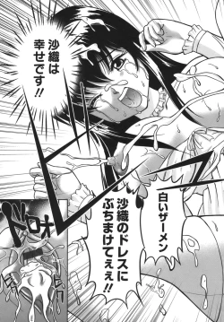 Page 46 of Puchi Reipu