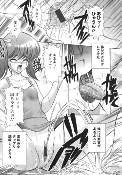 Page 73 of Puchi Reipu