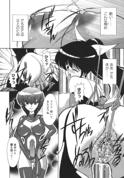 Page 95 of Puchi Reipu