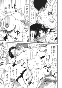 Page 7 of Hikaru no Haha