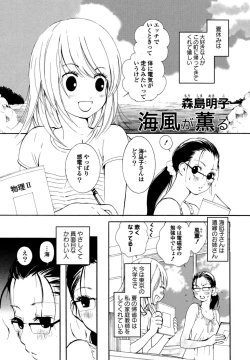 Page 126 of Yuri Hime Wildrose Vol. 6