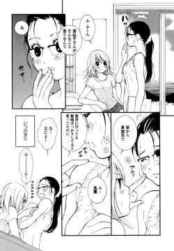 Page 128 of Yuri Hime Wildrose Vol. 6