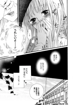 Page 12 of Yuri Hime Wildrose Vol. 6