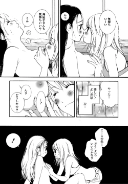Page 134 of Yuri Hime Wildrose Vol. 6