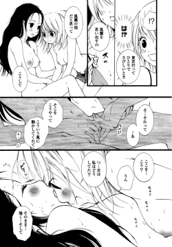 Page 136 of Yuri Hime Wildrose Vol. 6