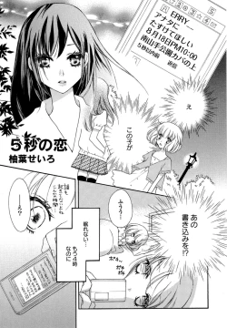 Page 140 of Yuri Hime Wildrose Vol. 6