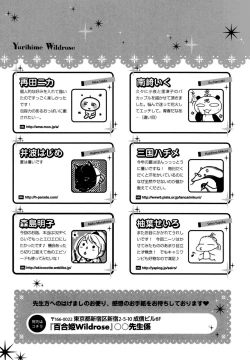 Page 148 of Yuri Hime Wildrose Vol. 6