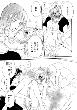 Page 36 of Yuri Hime Wildrose Vol. 6