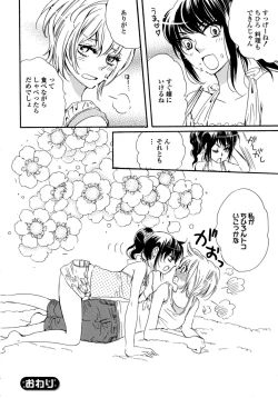 Page 41 of Yuri Hime Wildrose Vol. 6