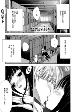 Page 44 of Yuri Hime Wildrose Vol. 6