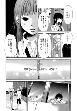 Page 46 of Yuri Hime Wildrose Vol. 6