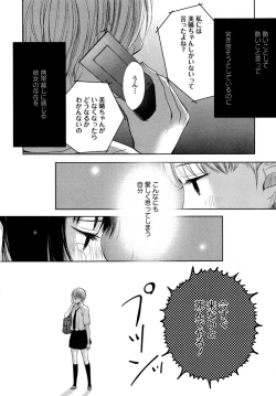 Page 51 of Yuri Hime Wildrose Vol. 6