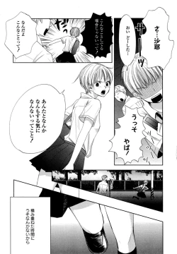 Page 52 of Yuri Hime Wildrose Vol. 6
