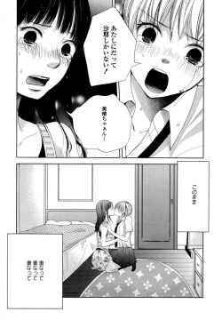 Page 54 of Yuri Hime Wildrose Vol. 6