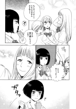 Page 60 of Yuri Hime Wildrose Vol. 6