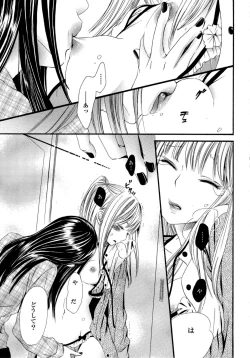 Page 6 of Yuri Hime Wildrose Vol. 6