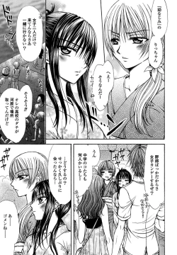 Page 74 of Yuri Hime Wildrose Vol. 6