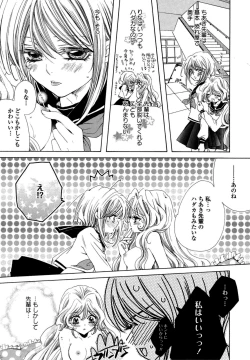 Page 88 of Yuri Hime Wildrose Vol. 6