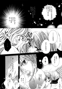 Page 89 of Yuri Hime Wildrose Vol. 6