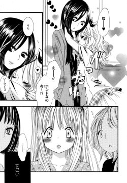 Page 8 of Yuri Hime Wildrose Vol. 6