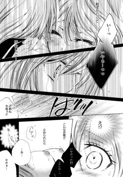 Page 90 of Yuri Hime Wildrose Vol. 6