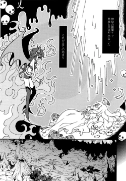 Page 97 of Yuri Hime Wildrose Vol. 6