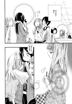 Page 9 of Yuri Hime Wildrose Vol. 6