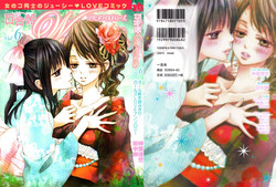 Download Yuri Hime Wildrose Vol. 6