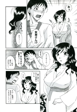 Page 117 of Suhada no Hitozuma