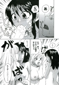 Page 166 of Suhada no Hitozuma