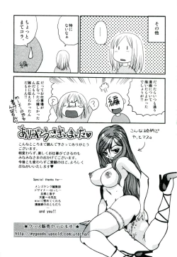 Page 176 of Suhada no Hitozuma