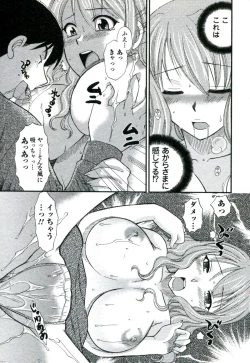Page 20 of Suhada no Hitozuma