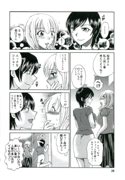 Page 29 of Suhada no Hitozuma
