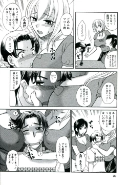 Page 31 of Suhada no Hitozuma