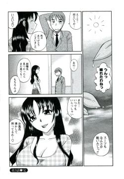 Page 69 of Suhada no Hitozuma
