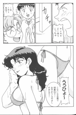 Page 110 of Last Children 1