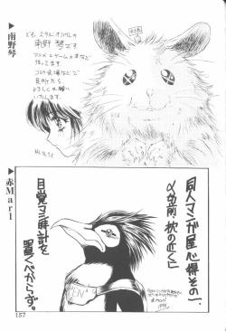 Page 156 of Last Children 1