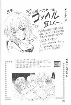 Page 161 of Last Children 1