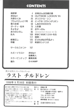 Page 163 of Last Children 1